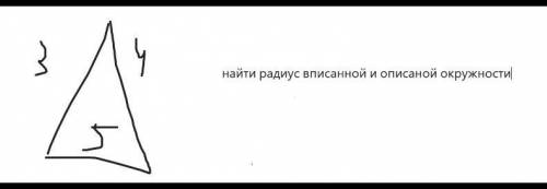 Геометрия Задание Треугольник АВС обычный не прямоугольный (А внизу слева, В сверху, С внизу справа-