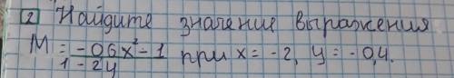 M=0,6x2-1/1-2y при x=-2,y=0,4