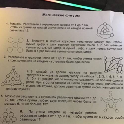 2 и 4 задача если можете решите хоть одну