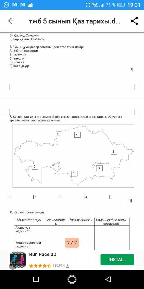 Админы не баньте я не нашел казахская история