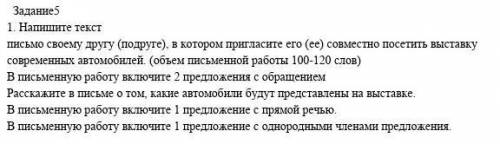 Напишите текст письмо своему другу (подруге), в котором пригласите его (ее) совместно посетить выста