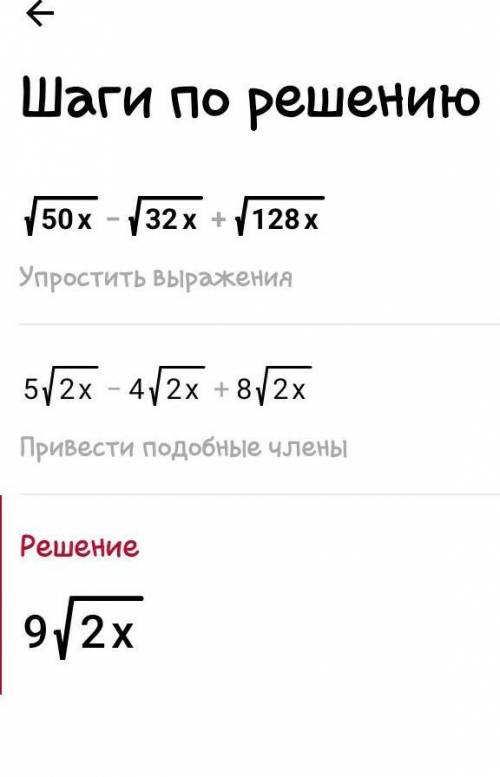 1. Упростите выражение:√50y - √32y + √128y=​