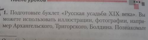 Кто знает скажите что и как это делать , 6 класс ​