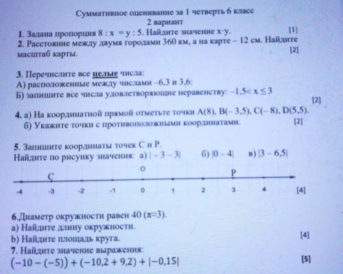 РЕБЯТ ОЧЕНЬ НУЖНО.. У МЕНЯ СОЧ ​