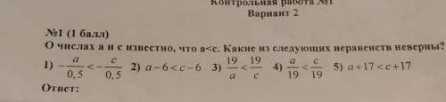 с алгеброй На коленях сяду. Сдавать через 20 мин