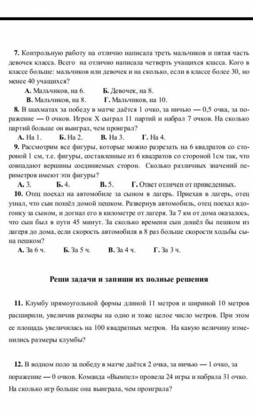 решите, мне отсалось жить 10 мин, если не сделаю, будет капец.​