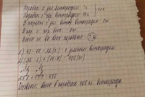 В магазин привезли 48 коробок с зелёным и чёрным винограда. В 16 коробках был чёрным виноград, 9 кг