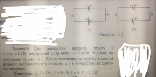 решить задачу. ответ есть,а как решить не знаю,кто сможет