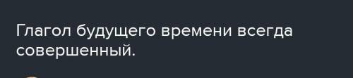 Упражнение 121 Опредилите вид ГЛАГОЛОВ заполните таблицу записывал не только выбранный Вами глагол н