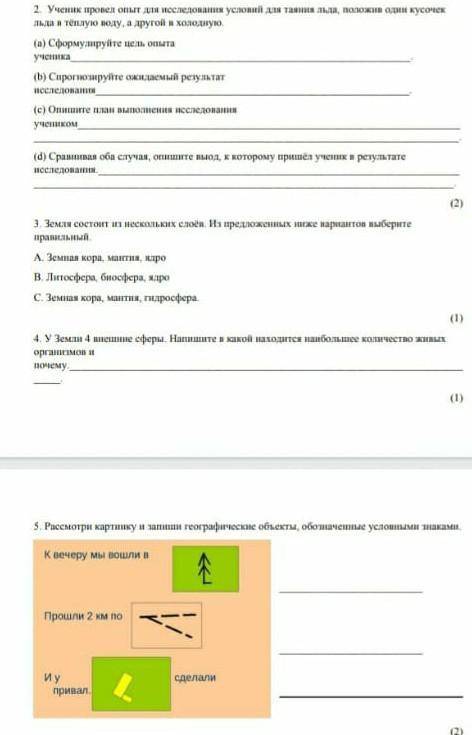 Естествознание соч памагите просто там нету естество знание