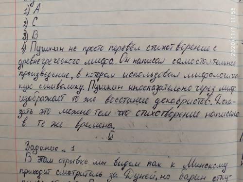 Что же такое Арион” Пушкина – всего лишь стихотворный перевод древнегреческого мифа или самостоятел