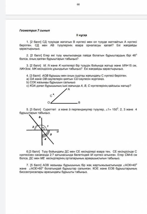 керек. Жауабын кім біледі. ​