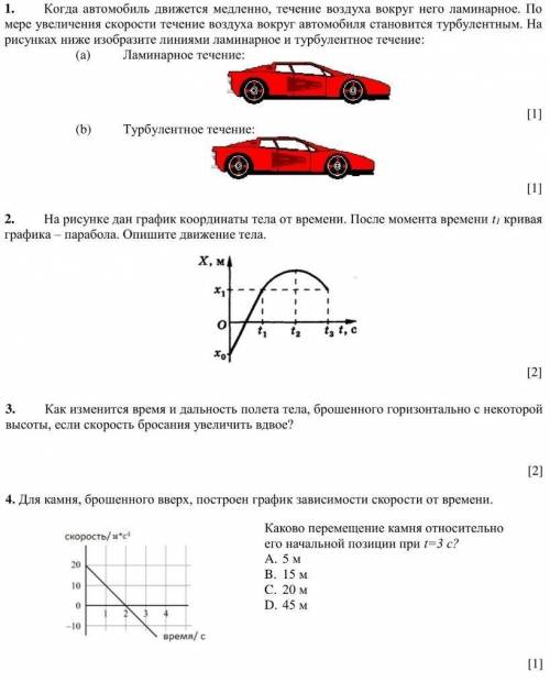 физика физика физика физика​