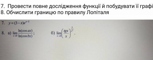 Завдання з вищої математики, до ть будь-ласка, дуже терміново. 1. Потрібно провести повне дослідженн