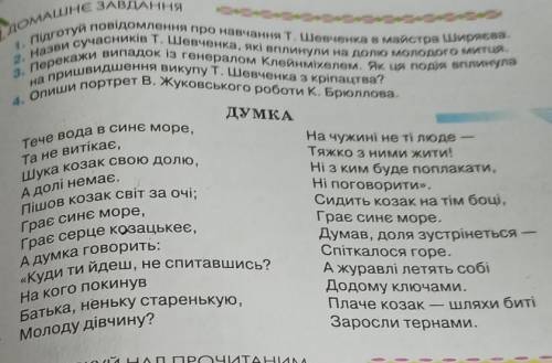 Випили всі метафори, епітети та порівняння із поезії Думка​