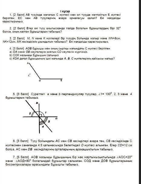 Геометрия СОЧ заранее