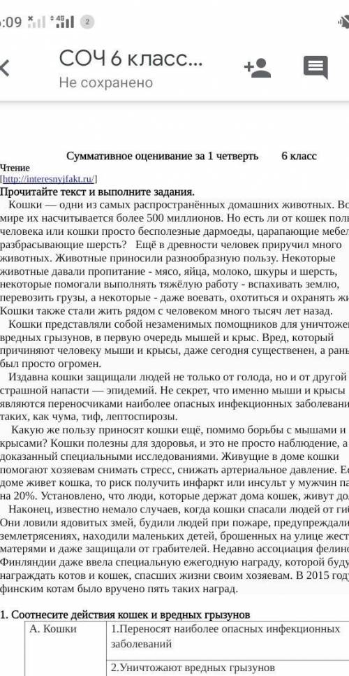 Составьте и запишите три вопроса по содержанию текста.​