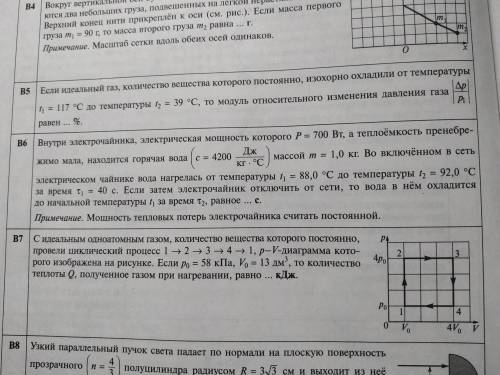 решить задачу В6 по физике.