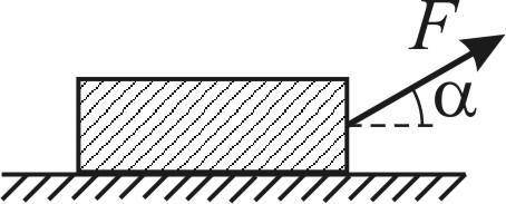 Брусок массой m = 1 кг, лежащий на плоской горизонтальной поверхности стола, начинают тянуть за прив