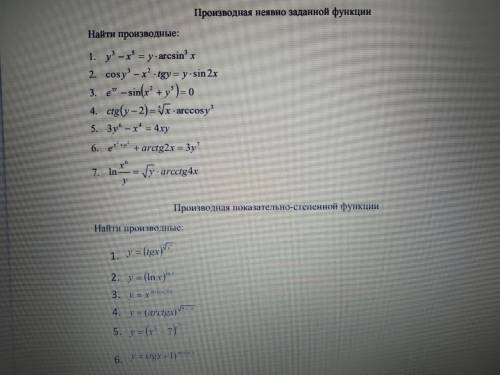 Найти производные: 1 Производная неявно заданной функции 2 Производная показательно-степенной функци