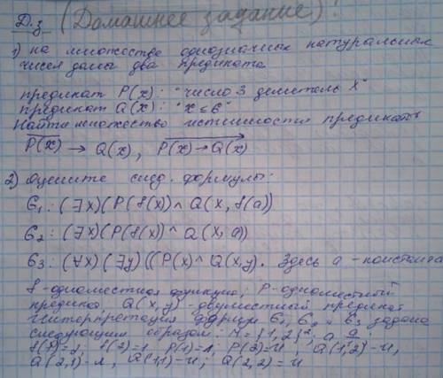 Задание по дискретной математике Прям распишите каждый шаг во всех подробностях. Большое всем, кто о