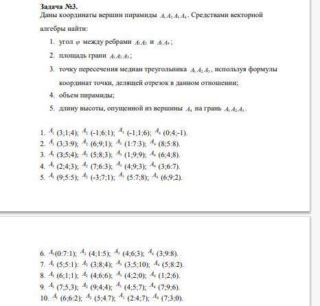 решить и 3 задание под номером 8.