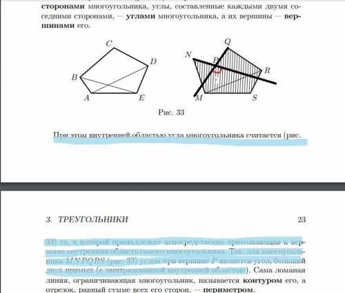 Не могу понять, что имел в виду автор учебника: что такое непосредственно примыкающая к вершине обл