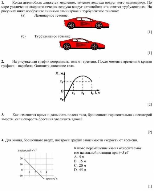 физика физика физика физика физика физика физика физика физика физика физика НЕ ЗНАЕ ТЕ ПРЕДМЕТ НЕ З