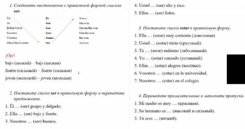 сделать мини тест по испанскому. Смотрите фотки ниже.