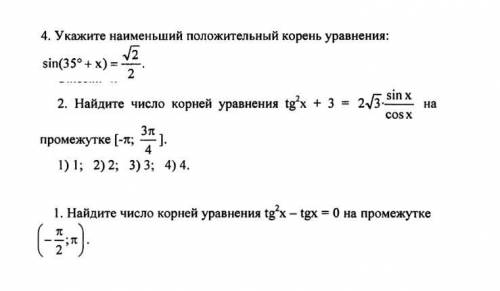 Решите задачи прикреплены