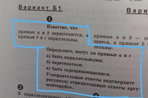 Известно, что прямые а и b пересекаются, а прямые b и с параллельны. Определите, могут ли прямые а и