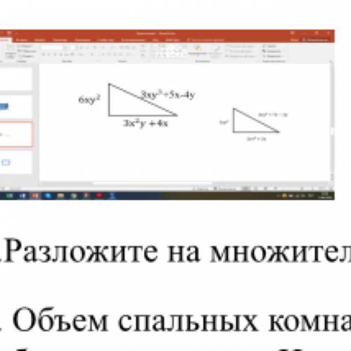 2.Найдите периметр фигуры. ответ запишите в виде ь многочлена стандартного вида и укажите его степен