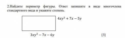 Найдите периметр фигуры . ответ запишите в виде многочлена члена стандартного вида и укажите его сте