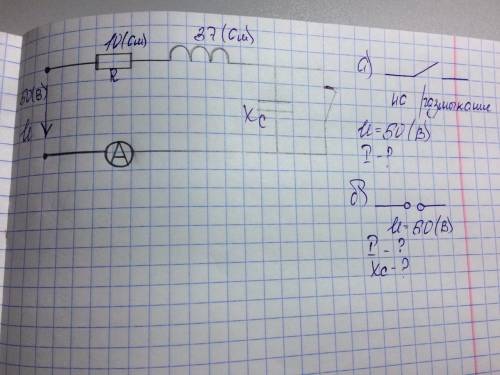 решить задачу по электротехнике/физике. Найти при замкнутом и разомкнутом ключе I и Xc.