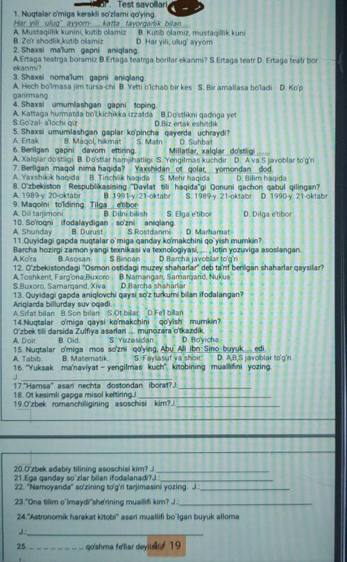 Тесты по узбекскому языку с 1 по 15 вопросы нужно ответить