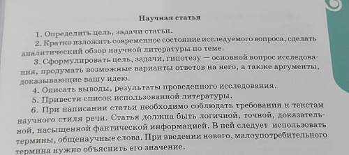 НАДО Б. Выберите один из заголовков, составьте план научной статьи на этутему. Какой план (простой и