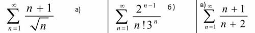 Дослідити числовий ряд на збіжність використовуючи ознаку: а) порівняння; б) Даламбера чи Коші; в) і