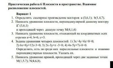 надо!( Спамеры в бан, я понимаю что хочется халявы, но не здесь. ​2 курс.