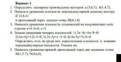 2 курс.Нарушителей отмечаю. ​