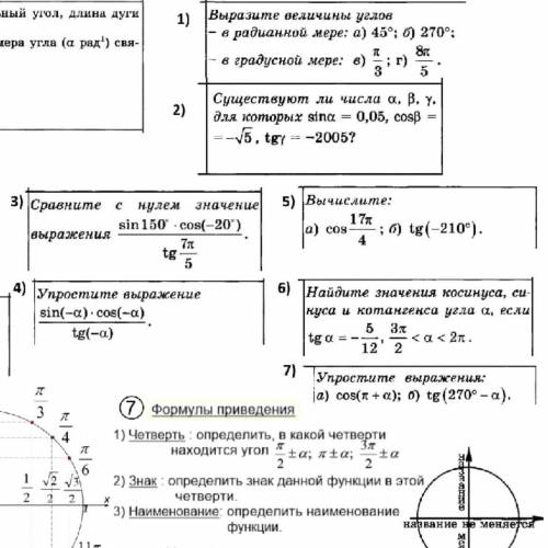 Умоляю, решите МАКСИМУМ