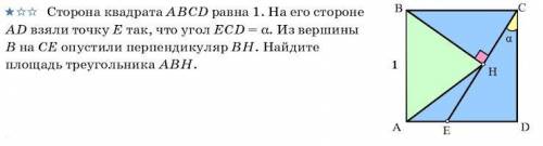 Сторона квадрата ABCD равна 1. На его стороне AD взяли точку Е так, что угол ECD = α. Из вершины В н