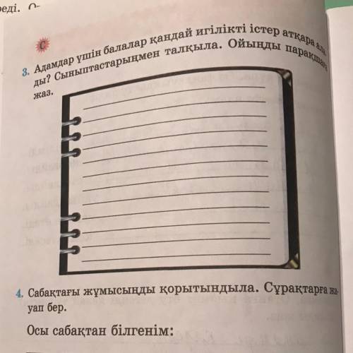 А қандай игілікті істер атқара алады?