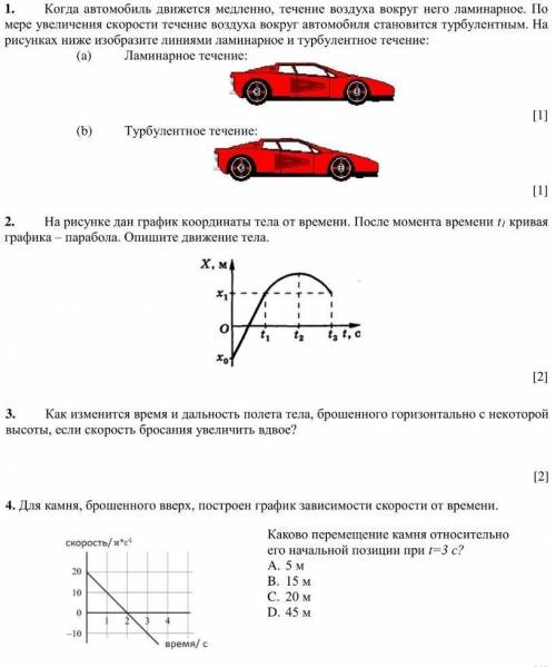 Добрый вечер можете моему сыну по физике я не понимаю просто нечего вот 4 задания​