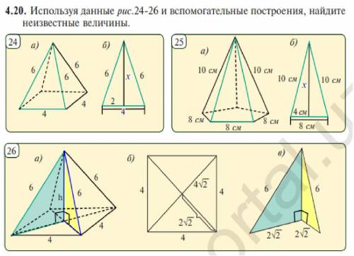 ответы: 24) 4 25) 2 26) h=2