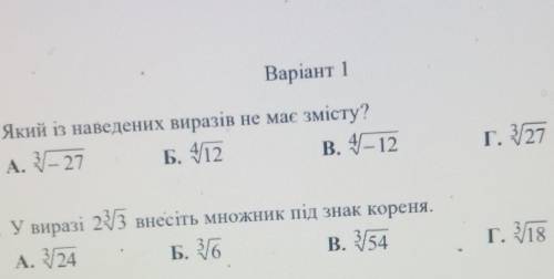 Який із наведених виразів не має змісту? ​