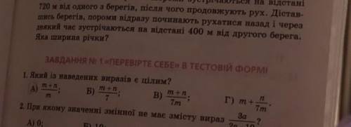 Які із наведених виразів є цілими