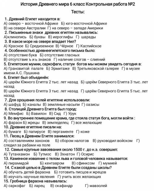 Контрольная работа по истории