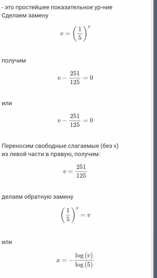 Решите неравенства: 1) 2^x больше или равно 32 2) (4/7)^x < 16/49 3) (3/5)^x+3 > 27/125 4) 5^1