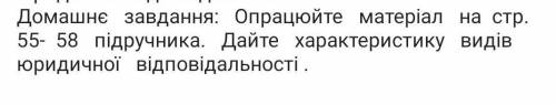 Дайте характеристику видів юридичної діяльності​