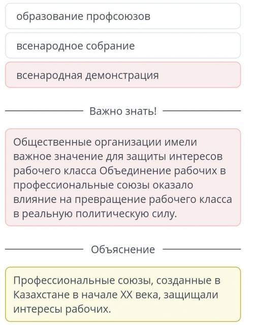 По содержанию текста определи результат забастовки, которая состоялась в 1905 г. в Семипалатинске.​